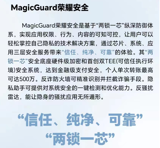 2022榮耀開發(fā)者大會(huì)隱私安全分論壇&榮耀安全年度致謝