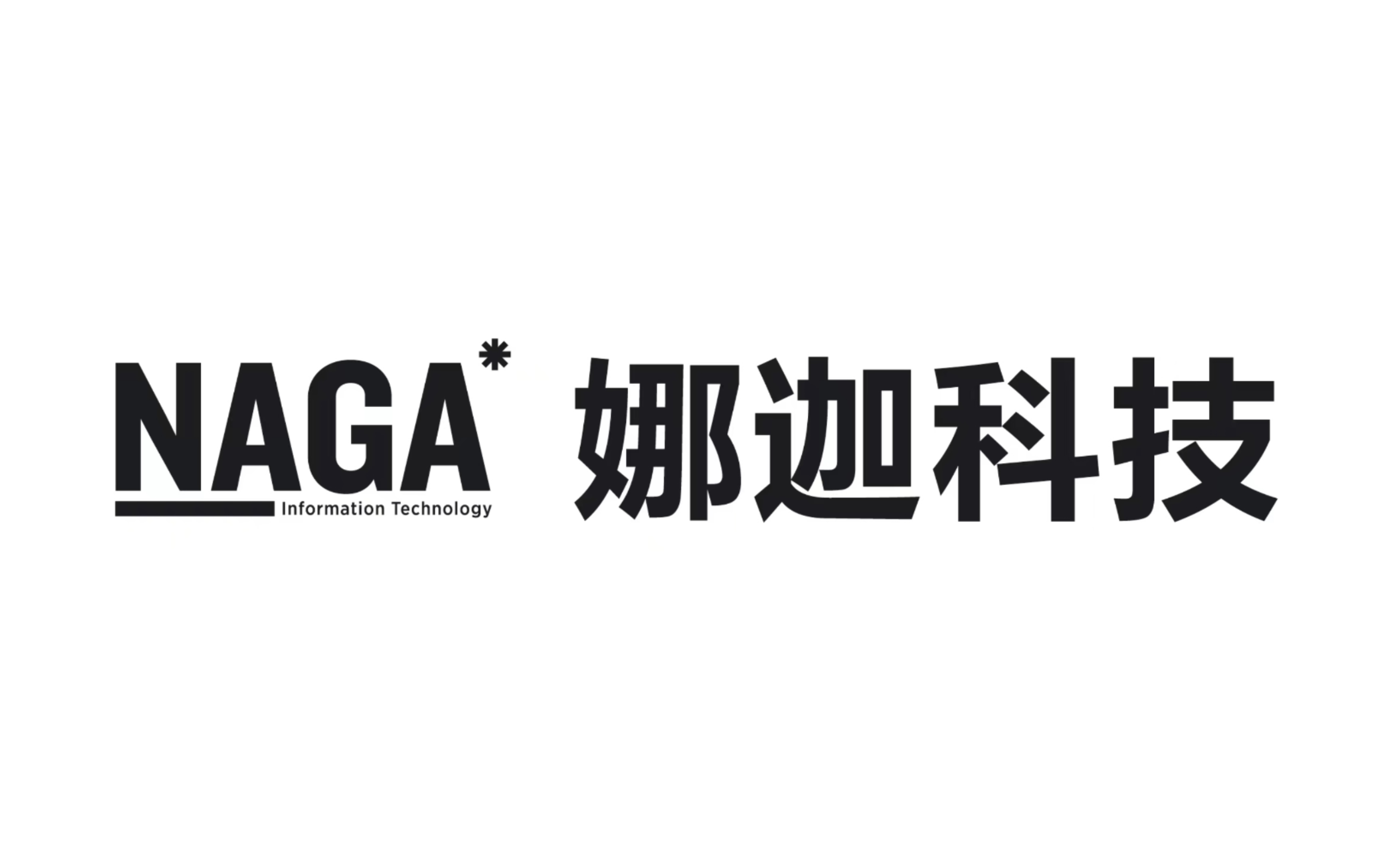 北京娜迦信息科技有限公司