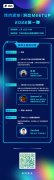 技術(shù)沙龍 | 洞態(tài) MeetUp 2022第一彈！