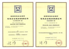 云廠商第一家，騰訊安全獲國家級(jí)信息安全服務(wù)資質(zhì)“雙認(rèn)證”！