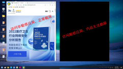 聚焦金融客戶數(shù)據(jù)安全 奇安信可信瀏覽器推出全平臺(tái)防截屏功能
