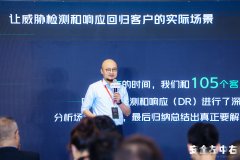安全左中右·2022 XDR 網(wǎng)絡(luò)安全運營新理念峰會圓滿落幕