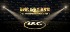 安全屆“奧斯卡”再開新篇！第三屆網(wǎng)絡(luò)安全創(chuàng)新能力百強評選正式啟動