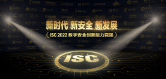 “創(chuàng)新百?gòu)?qiáng)”入圍名單揭曉！200余家廠商角逐數(shù)字安全能力圖譜