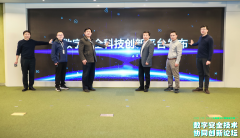 助力數(shù)字安全科技創(chuàng)新  BDS國家工程中心發(fā)布“數(shù)字安全科技創(chuàng)新平臺(tái)”