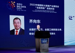 奇安信集團董事長齊向東： 用“零一三”體系 構(gòu)建東數(shù)西算安全之盾
