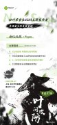 倒計時15天，四葉草安全New Stage2023主題發(fā)布會邀您相見！