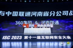 360與河南聯(lián)通達成戰(zhàn)略合作，共探人工智能大模型與產(chǎn)業(yè)的結(jié)合應(yīng)用