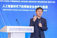 螞蟻集團(tuán)韋韜：解決大模型安全可信，推動AI變革從“引擎”走向“整車”