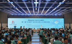 第一屆“長(zhǎng)城杯”信息安全鐵人三項(xiàng)賽決賽成功舉辦