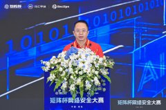 360周鴻祎：中國黑客大賽，是國家安全的“護城河”