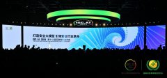 共建安全+AI新生態(tài)，ISC.AI2024第十二屆互聯(lián)網(wǎng)安全大會(huì)在京開幕