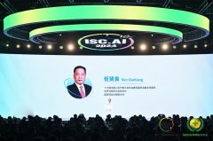 ISC.AI 2024開幕 世界互聯(lián)網(wǎng)大會(huì)秘書長任賢良出席并發(fā)表演講