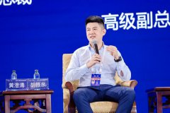 360胡振泉出席2024數(shù)博會：應(yīng)對大模型數(shù)據(jù)安全風(fēng)險要“以模制?！? width=