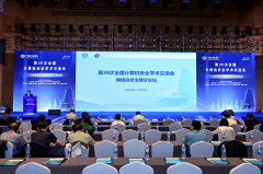 第39次全國(guó)計(jì)算機(jī)安全學(xué)術(shù)交流會(huì)召開，切面融合智能亮相“網(wǎng)絡(luò)綜合治理”分論壇