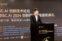 ISC.AI 2024創(chuàng)新能力百?gòu)?qiáng)：政企、資本、高校、行業(yè)代表齊聚，共探數(shù)字創(chuàng)新機(jī)遇