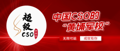 2025超級CSO研修班AI專班預(yù)告：七劍聯(lián)袂，導(dǎo)師星團(tuán)